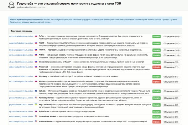 Даркнет сайт скачать