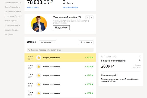 Главная страница кракен