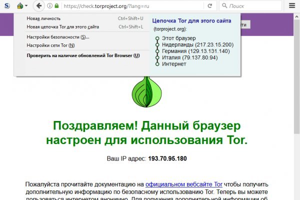 Войти в кракен