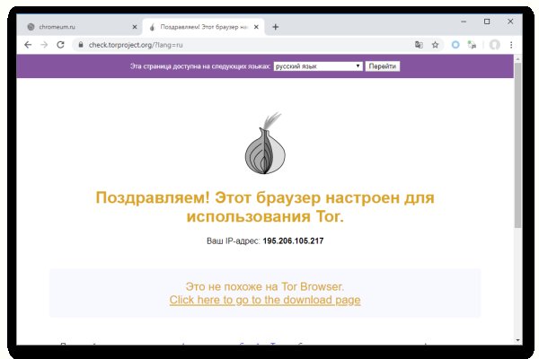 Актуальные ссылки на кракен тор