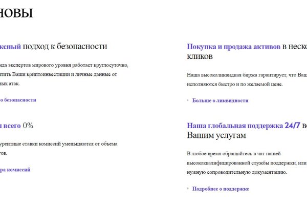 Настоящий сайт kraken
