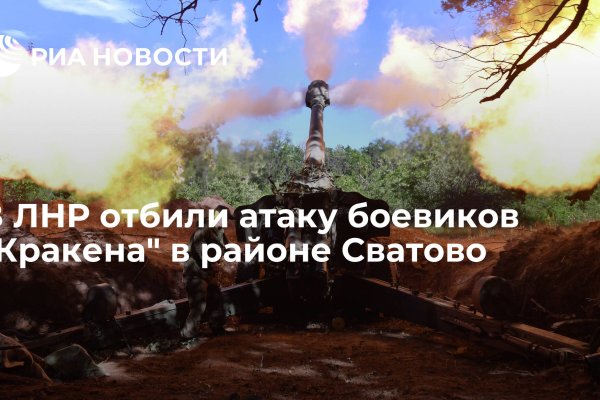 Kraken сайт вход