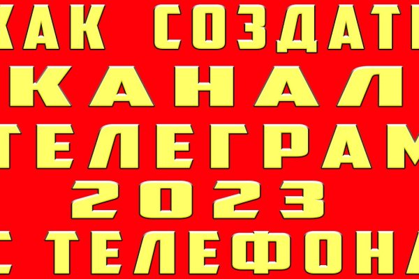 Kraken актуальное