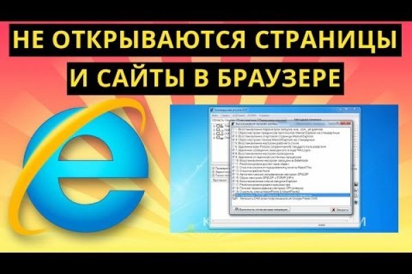 Как попасть на кракен