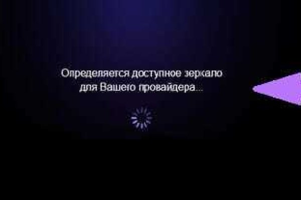 Кракен зайти