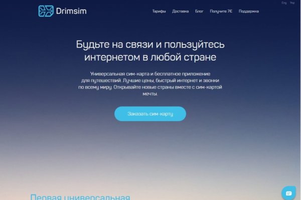 Кракена точка нет