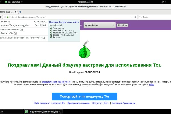 Как зайти на кракен через айфон