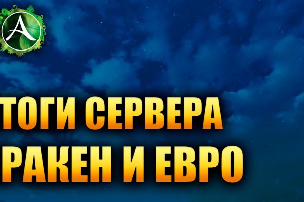 Кракен даркнет официальный