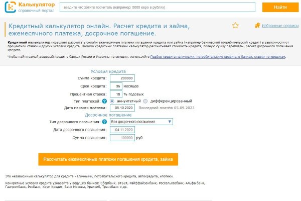 Кракен правильная