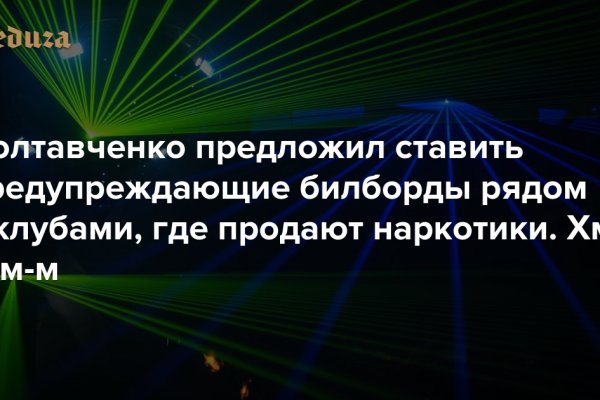 Кракен даркнет официальный