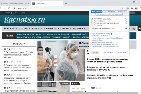 Кракен питер