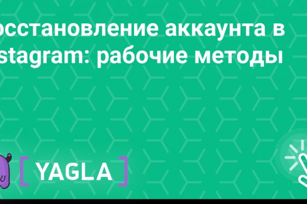 Как открыть ссылку с кракена