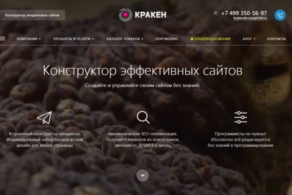 Кракен тор что это