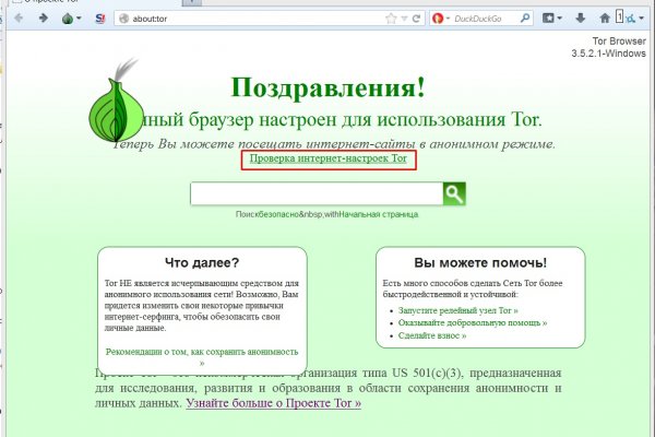 Что будет если зайти в кракен