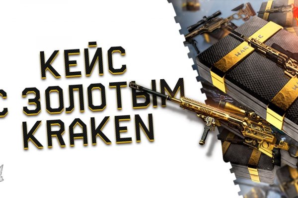 Кракен зеркало