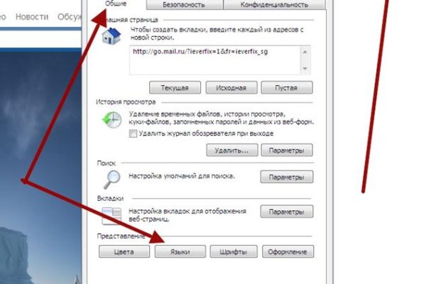Kraken at сайт