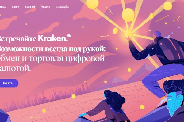 Пользователь не найден кракен