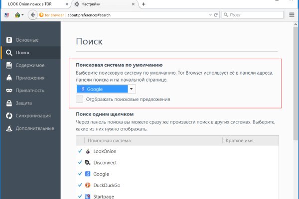 Не заходит на кракен