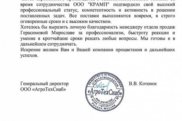 Кракен тгк