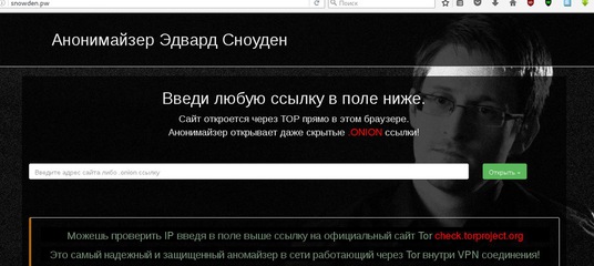 Как открыть ссылку с кракена